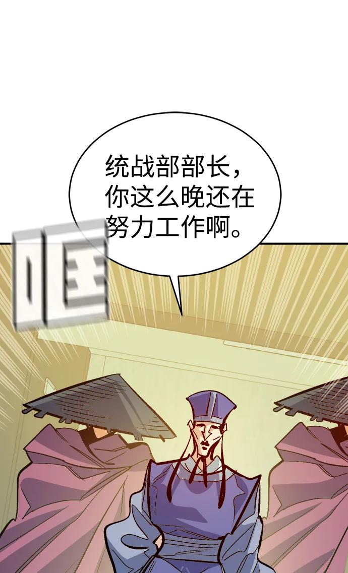 死灵法师：亡灵支配者 [第177话] 逃出魔窟，J国讨伐准备-1 第26页