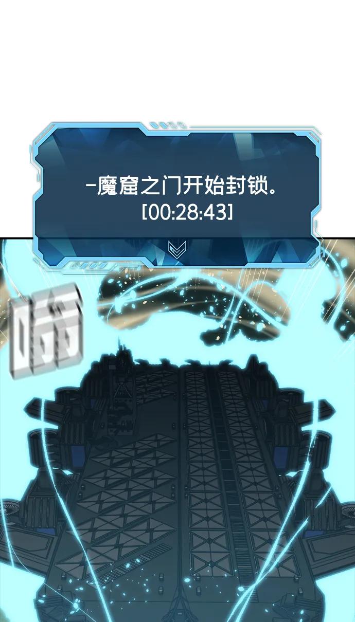 死灵法师：亡灵支配者 [第177话] 逃出魔窟，J国讨伐准备-1 第82页