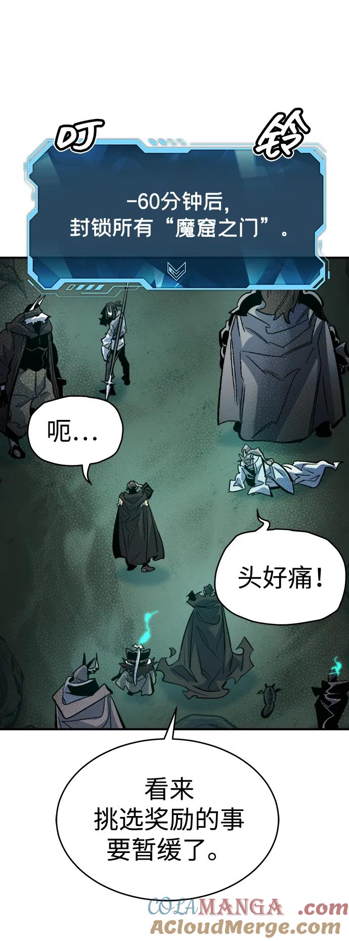 死灵法师：亡灵支配者 [第177话] 逃出魔窟，J国讨伐准备-1 第45页