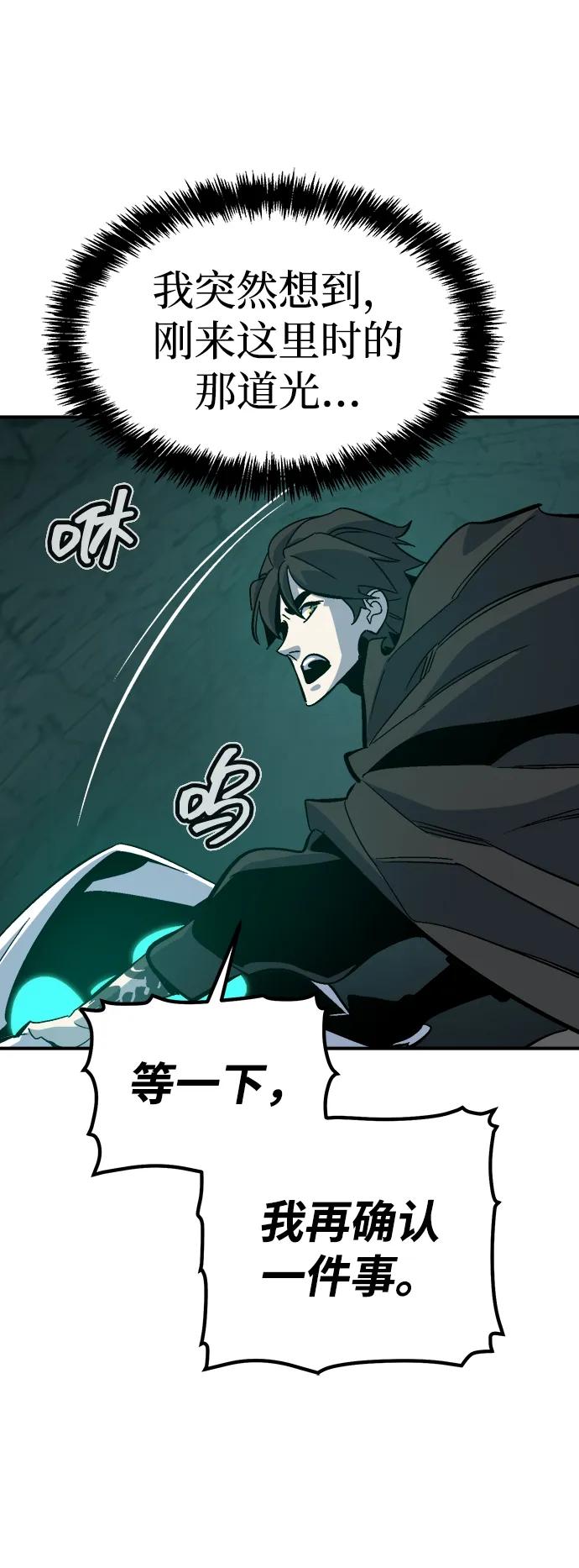 死灵法师：亡灵支配者 [第177话] 逃出魔窟，J国讨伐准备-1 第75页