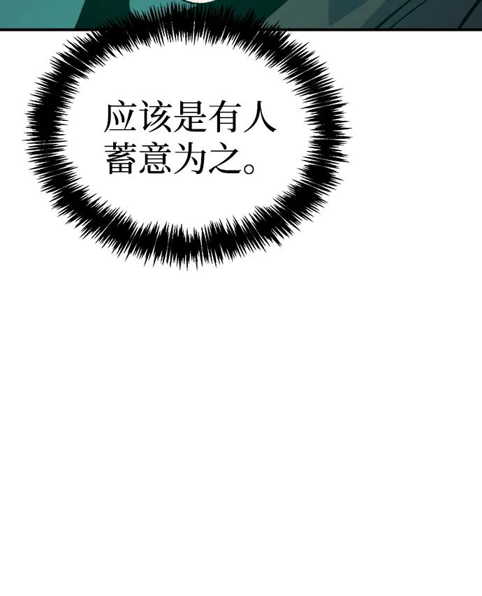 死灵法师：亡灵支配者 [第177话] 逃出魔窟，J国讨伐准备-1 第55页