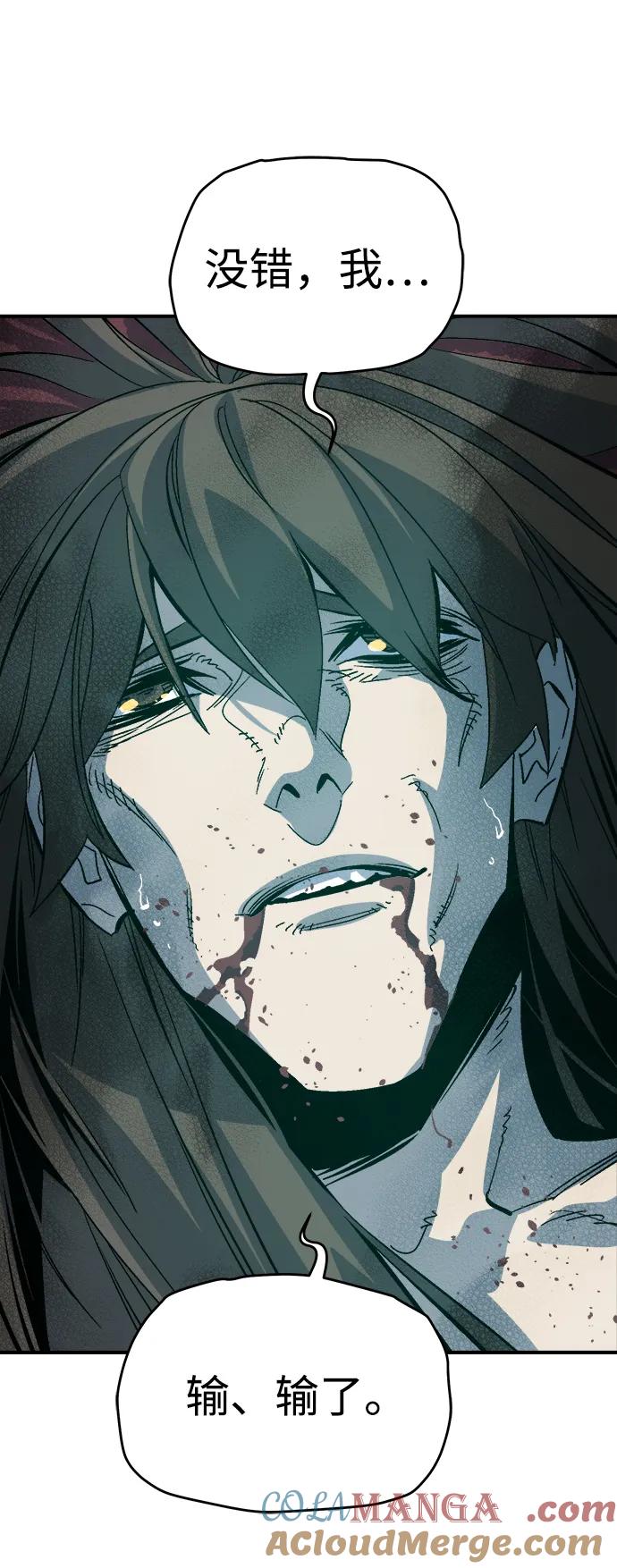 死灵法师：亡灵支配者 [第177话] 逃出魔窟，J国讨伐准备-1 第5页