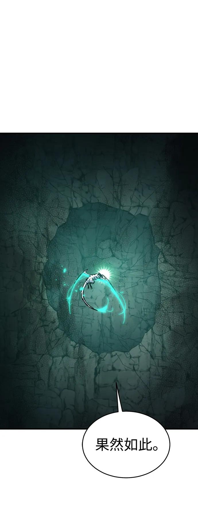 死灵法师：亡灵支配者 [第177话] 逃出魔窟，J国讨伐准备-1 第76页