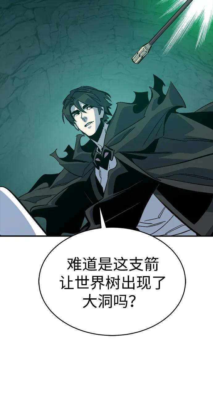 死灵法师：亡灵支配者 [第177话] 逃出魔窟，J国讨伐准备-1 第78页