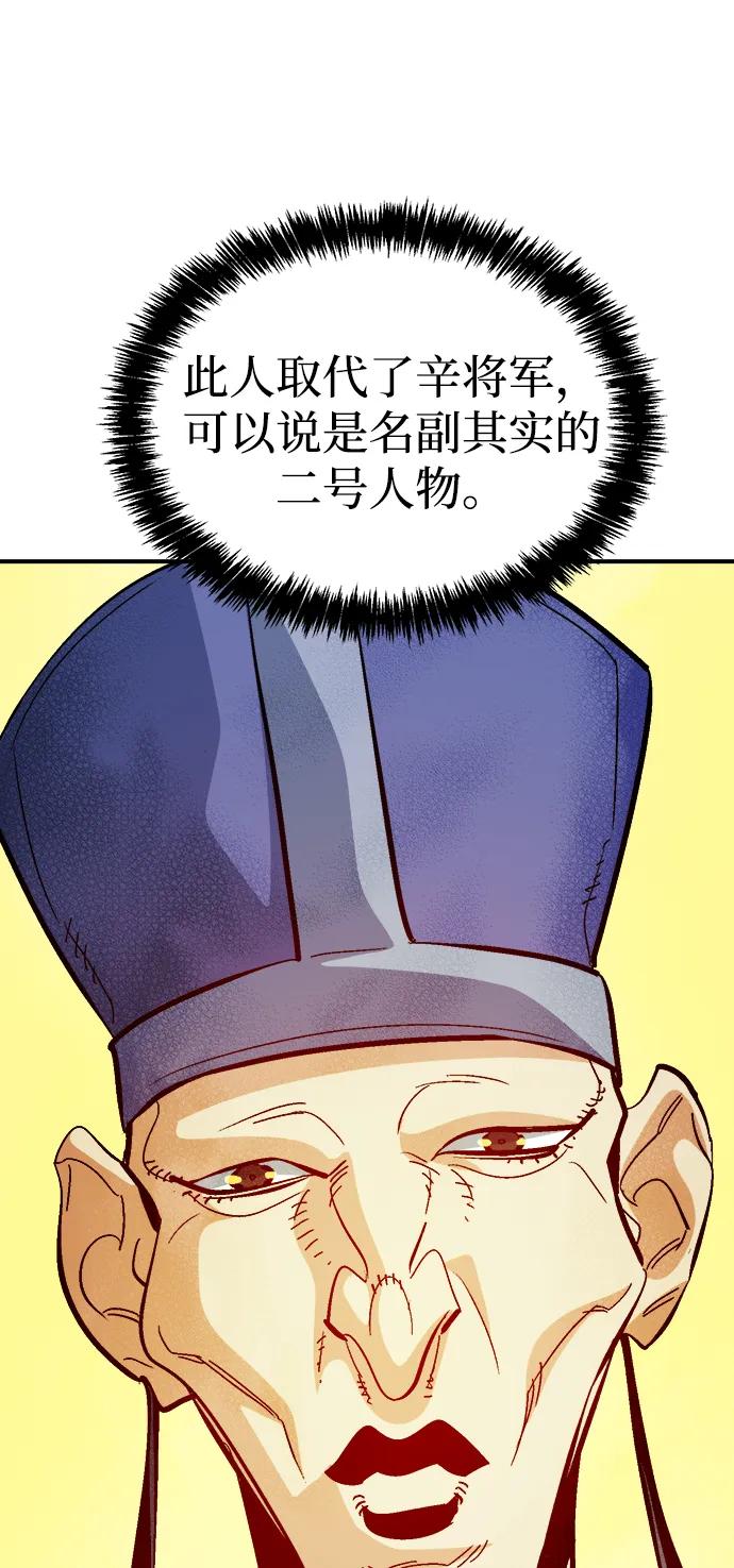 死灵法师：亡灵支配者 [第177话] 逃出魔窟，J国讨伐准备-1 第28页