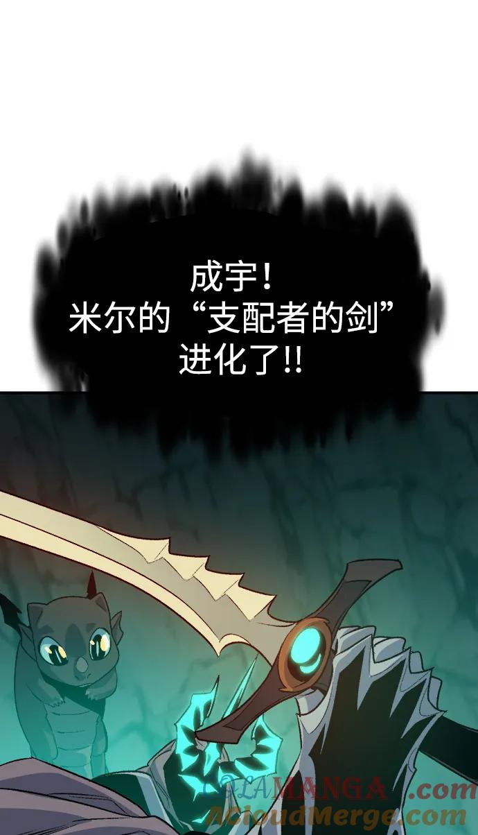 死灵法师：亡灵支配者 [第177话] 逃出魔窟，J国讨伐准备-1 第13页