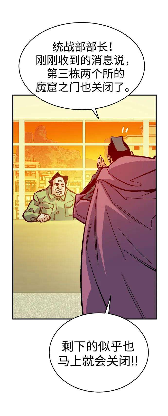 死灵法师：亡灵支配者 [第177话] 逃出魔窟，J国讨伐准备-1 第24页