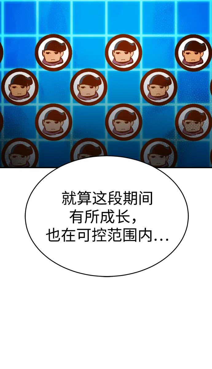 死灵法师：亡灵支配者 [第177话] 逃出魔窟，J国讨伐准备-1 第35页