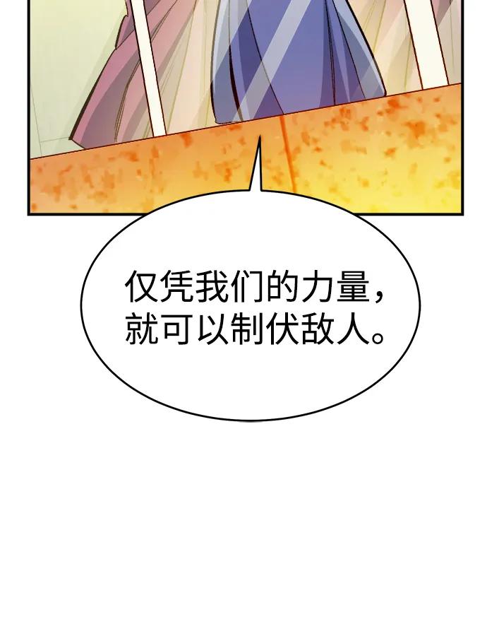 死灵法师：亡灵支配者 [第177话] 逃出魔窟，J国讨伐准备-1 第32页