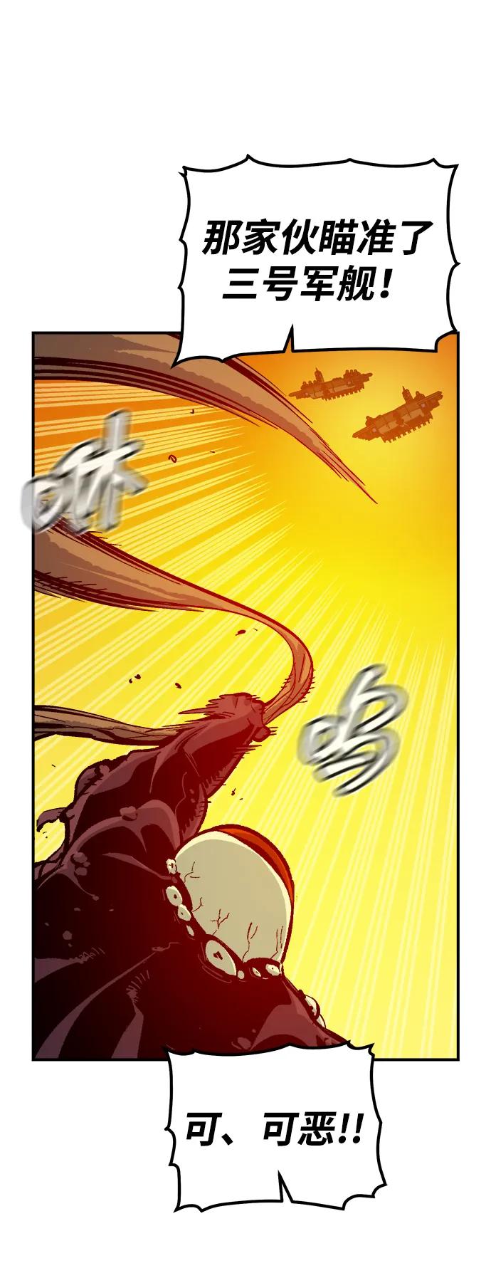 死灵法师：亡灵支配者 [第177话] 逃出魔窟，J国讨伐准备-1 第96页