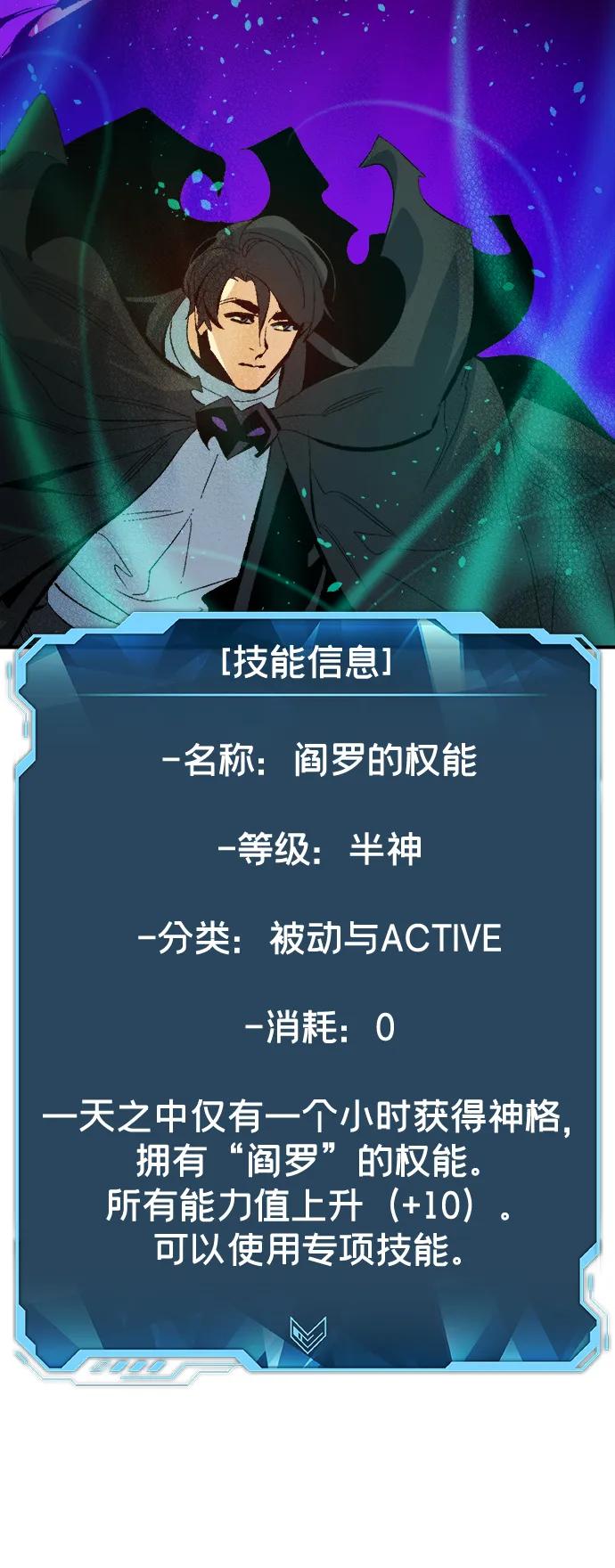 死灵法师：亡灵支配者 [第177话] 逃出魔窟，J国讨伐准备-1 第86页