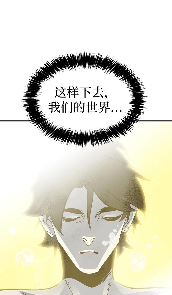 死灵法师：亡灵支配者 [第177话] 逃出魔窟，J国讨伐准备-1 第58页
