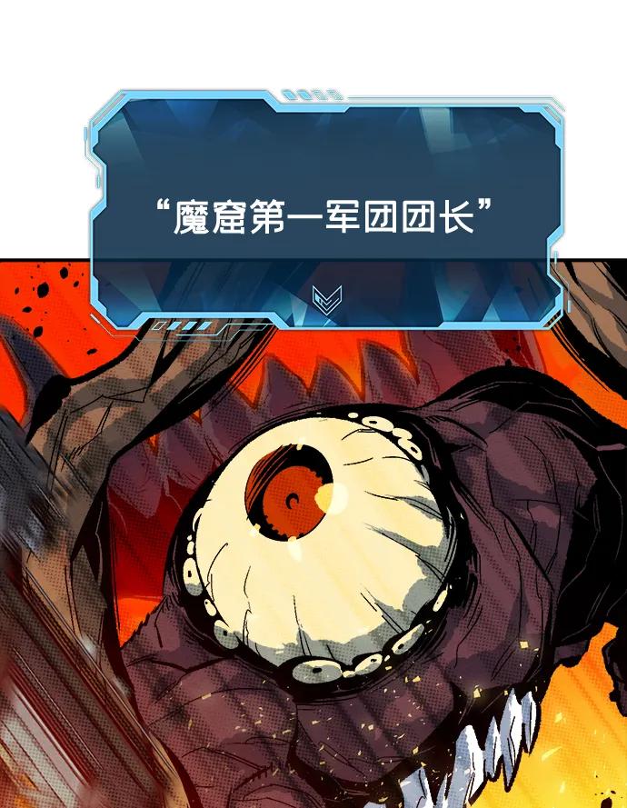 死灵法师：亡灵支配者 [第177话] 逃出魔窟，J国讨伐准备-1 第94页