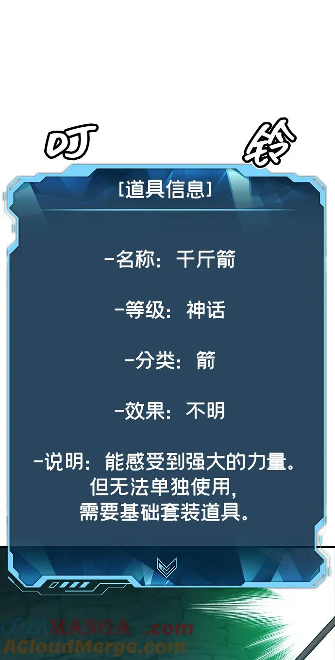 死灵法师：亡灵支配者 [第177话] 逃出魔窟，J国讨伐准备-1 第77页