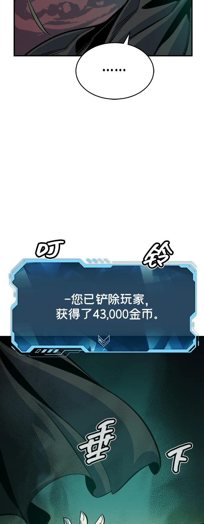 死灵法师：亡灵支配者 [第177话] 逃出魔窟，J国讨伐准备-1 第10页