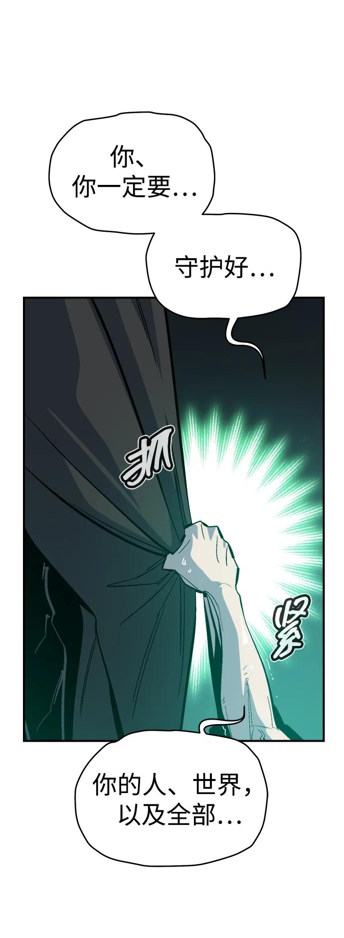 死灵法师：亡灵支配者 [第177话] 逃出魔窟，J国讨伐准备-1 第7页