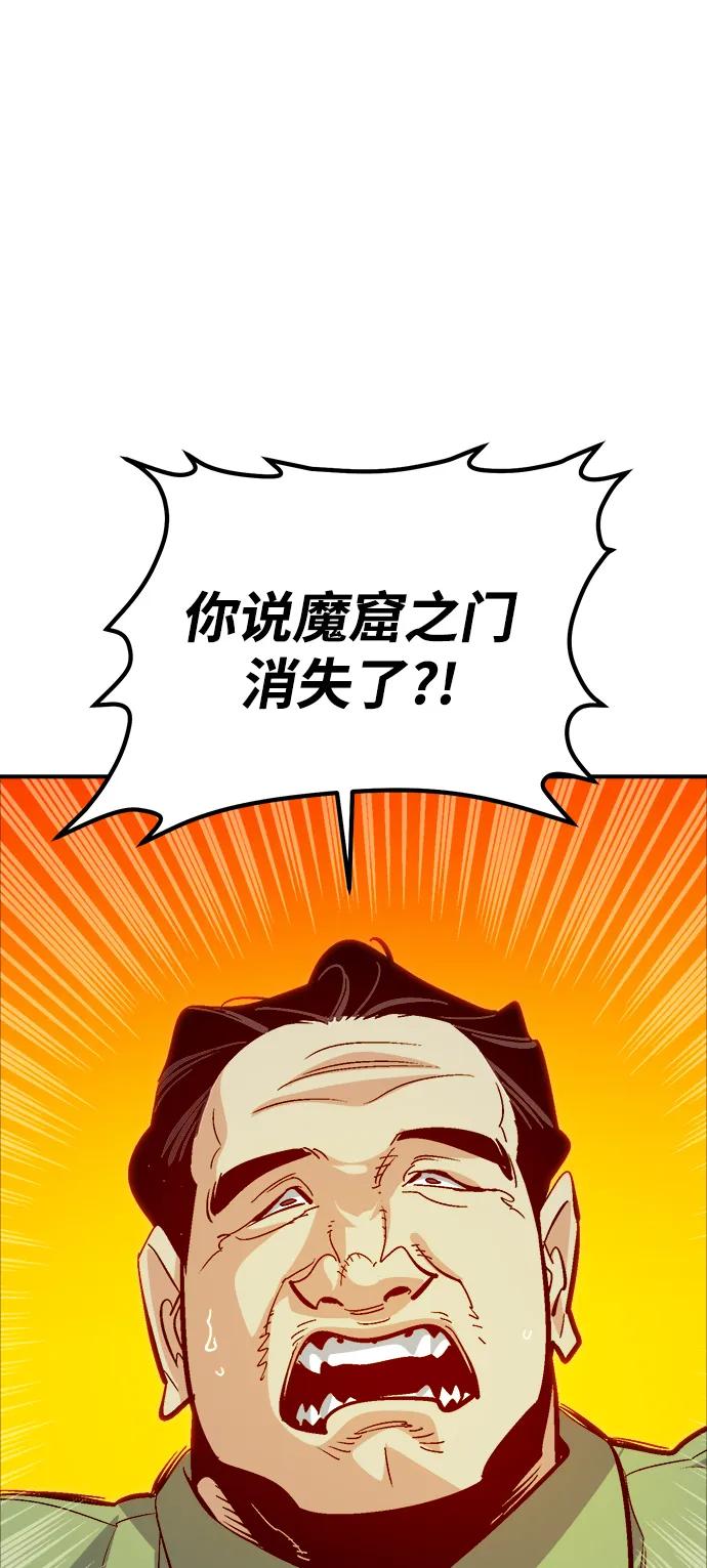 死灵法师：亡灵支配者 [第177话] 逃出魔窟，J国讨伐准备-1 第22页