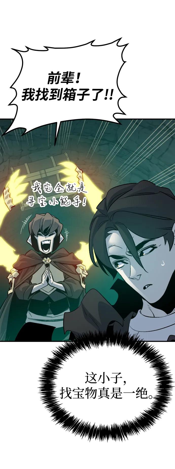死灵法师：亡灵支配者 [第177话] 逃出魔窟，J国讨伐准备-1 第71页