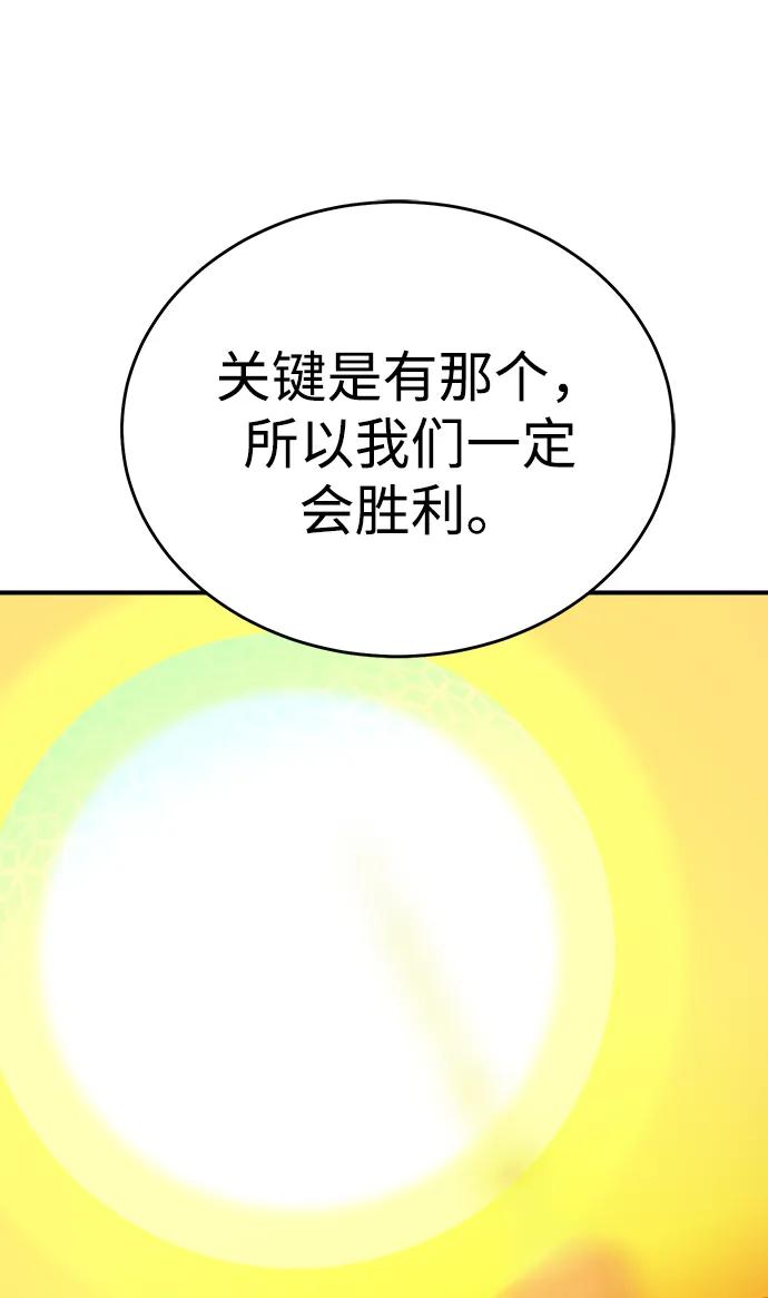 死灵法师：亡灵支配者 [第177话] 逃出魔窟，J国讨伐准备-1 第36页