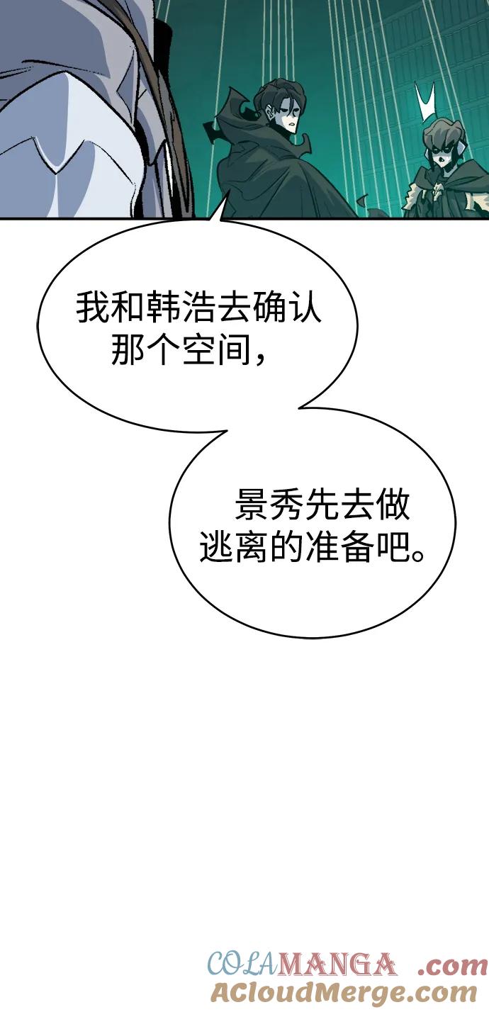死灵法师：亡灵支配者 [第177话] 逃出魔窟，J国讨伐准备-1 第61页