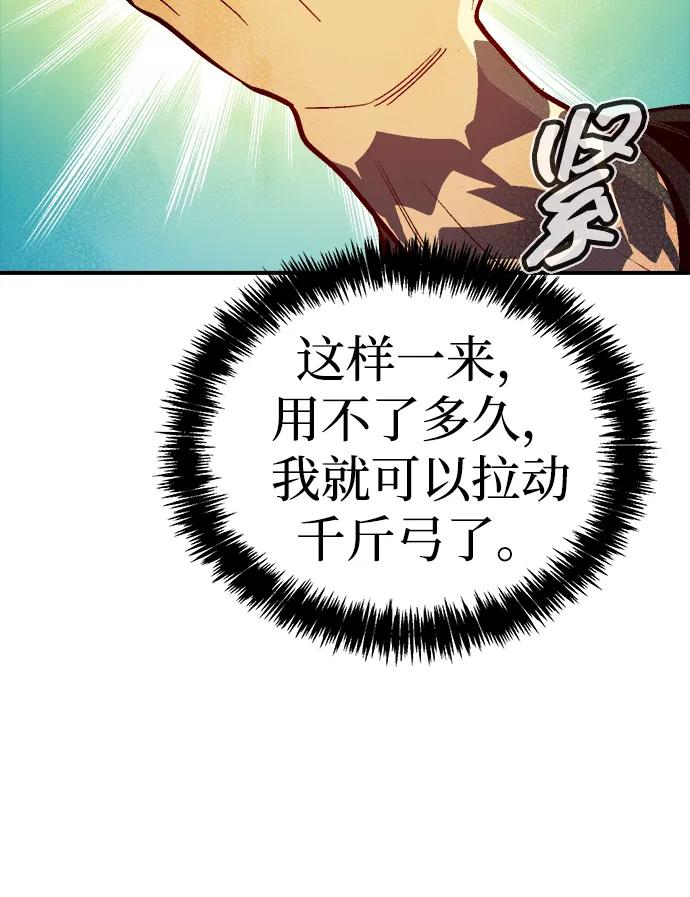 死灵法师：亡灵支配者 [第177话] 逃出魔窟，J国讨伐准备-1 第88页
