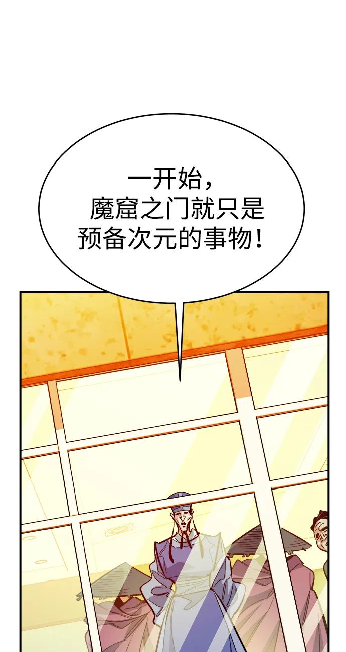 死灵法师：亡灵支配者 [第177话] 逃出魔窟，J国讨伐准备-1 第31页