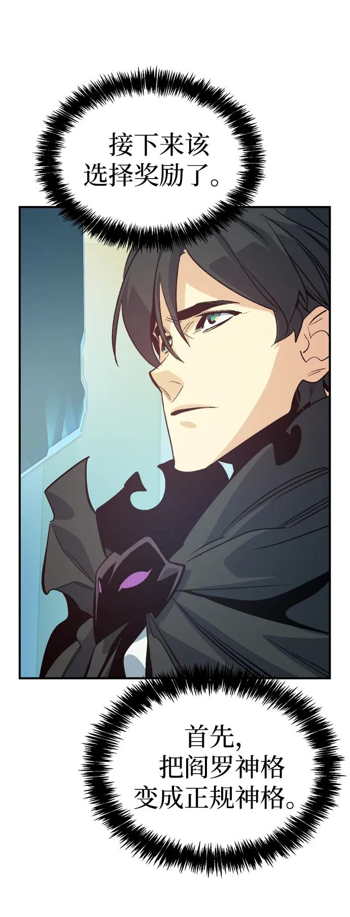 死灵法师：亡灵支配者 [第177话] 逃出魔窟，J国讨伐准备-1 第84页