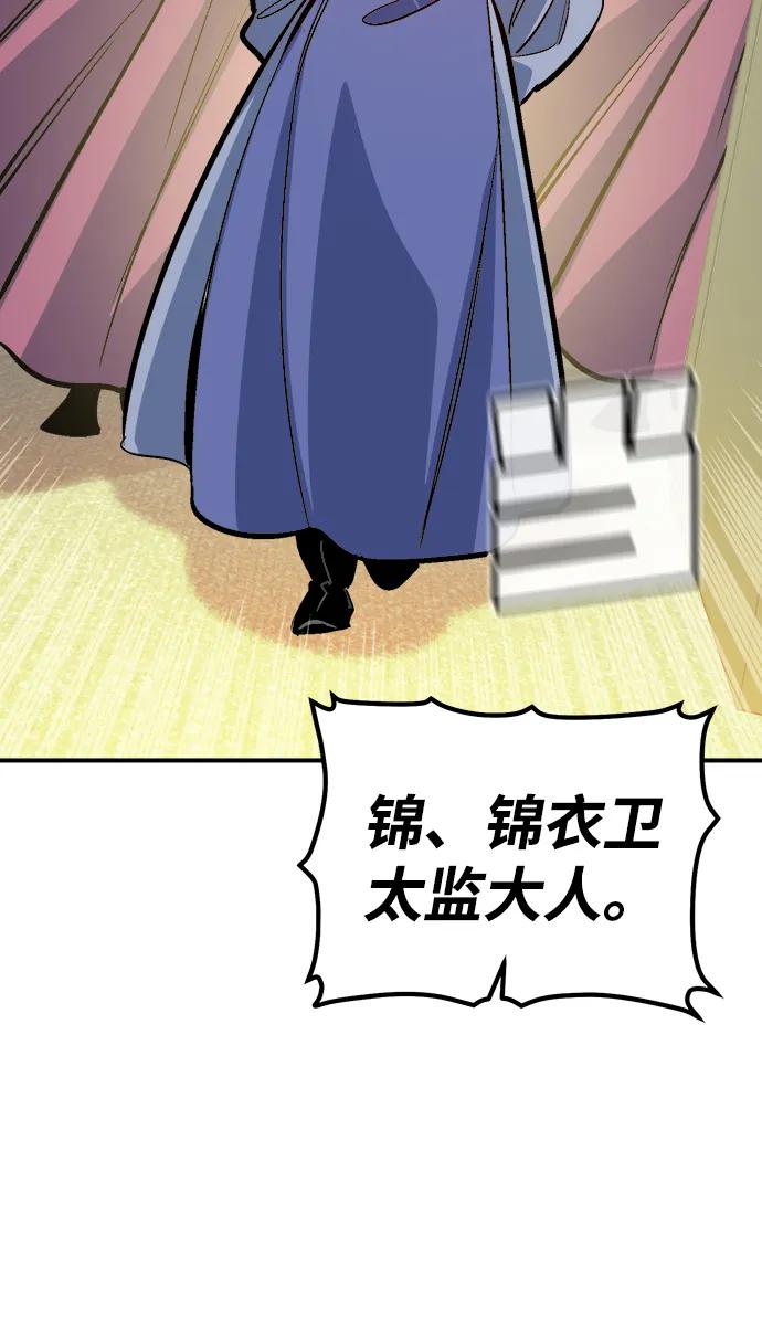 死灵法师：亡灵支配者 [第177话] 逃出魔窟，J国讨伐准备-1 第27页