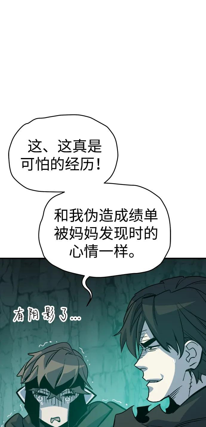 死灵法师：亡灵支配者 [第177话] 逃出魔窟，J国讨伐准备-1 第46页
