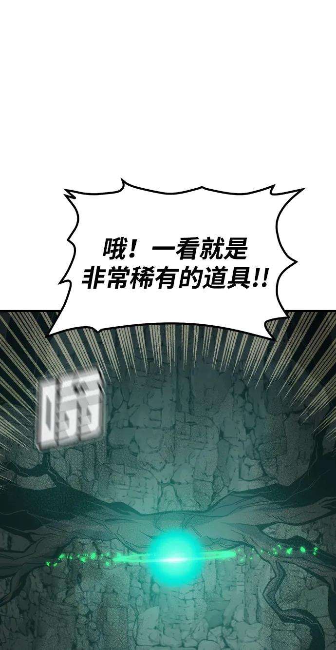 死灵法师：亡灵支配者 [第177话] 逃出魔窟，J国讨伐准备-1 第66页