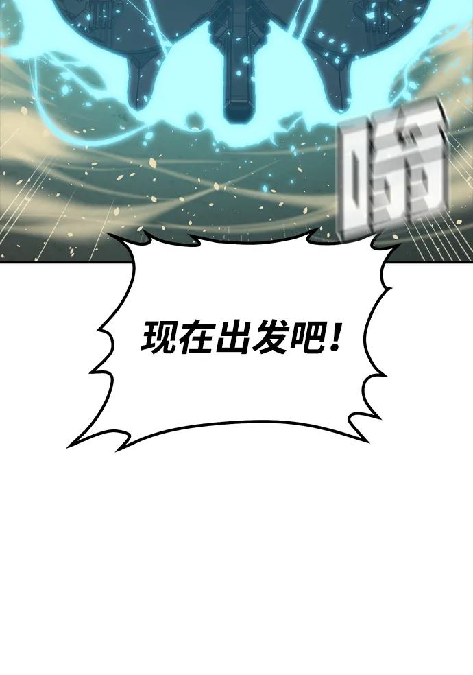 死灵法师：亡灵支配者 [第177话] 逃出魔窟，J国讨伐准备-1 第83页
