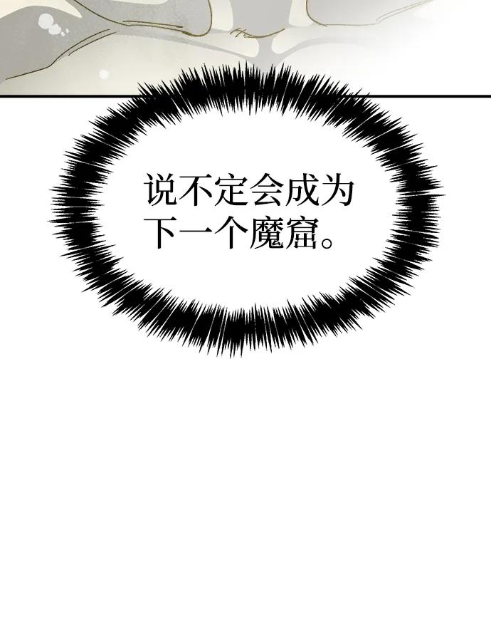 死灵法师：亡灵支配者 [第177话] 逃出魔窟，J国讨伐准备-1 第59页