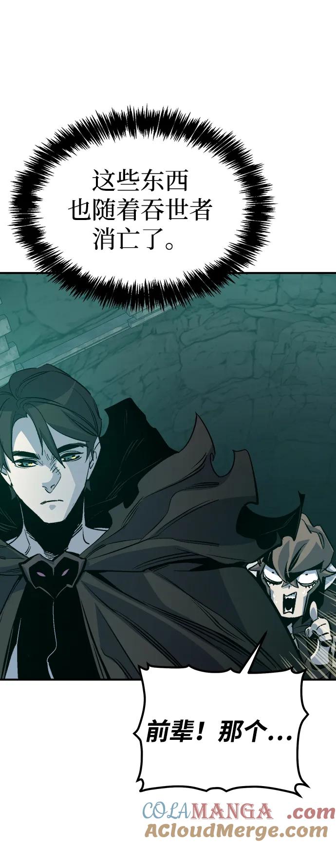 死灵法师：亡灵支配者 [第177话] 逃出魔窟，J国讨伐准备-1 第65页