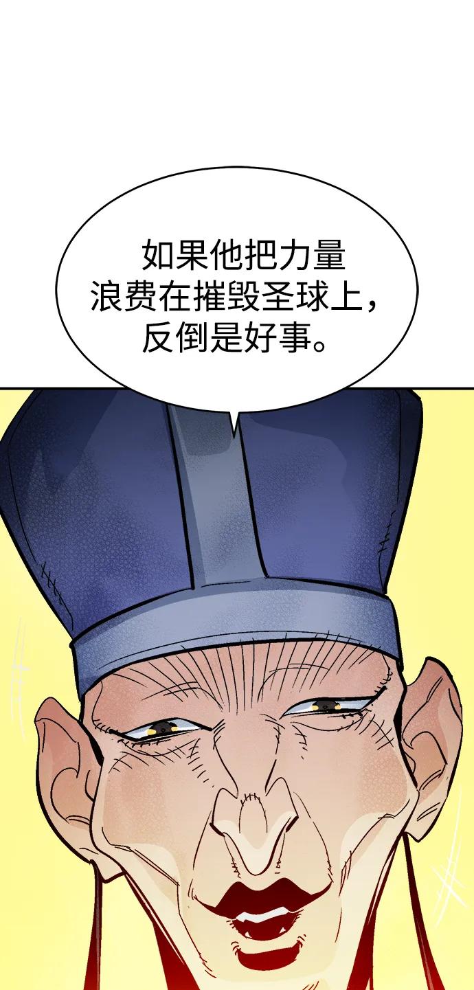 死灵法师：亡灵支配者 [第177话] 逃出魔窟，J国讨伐准备-1 第43页