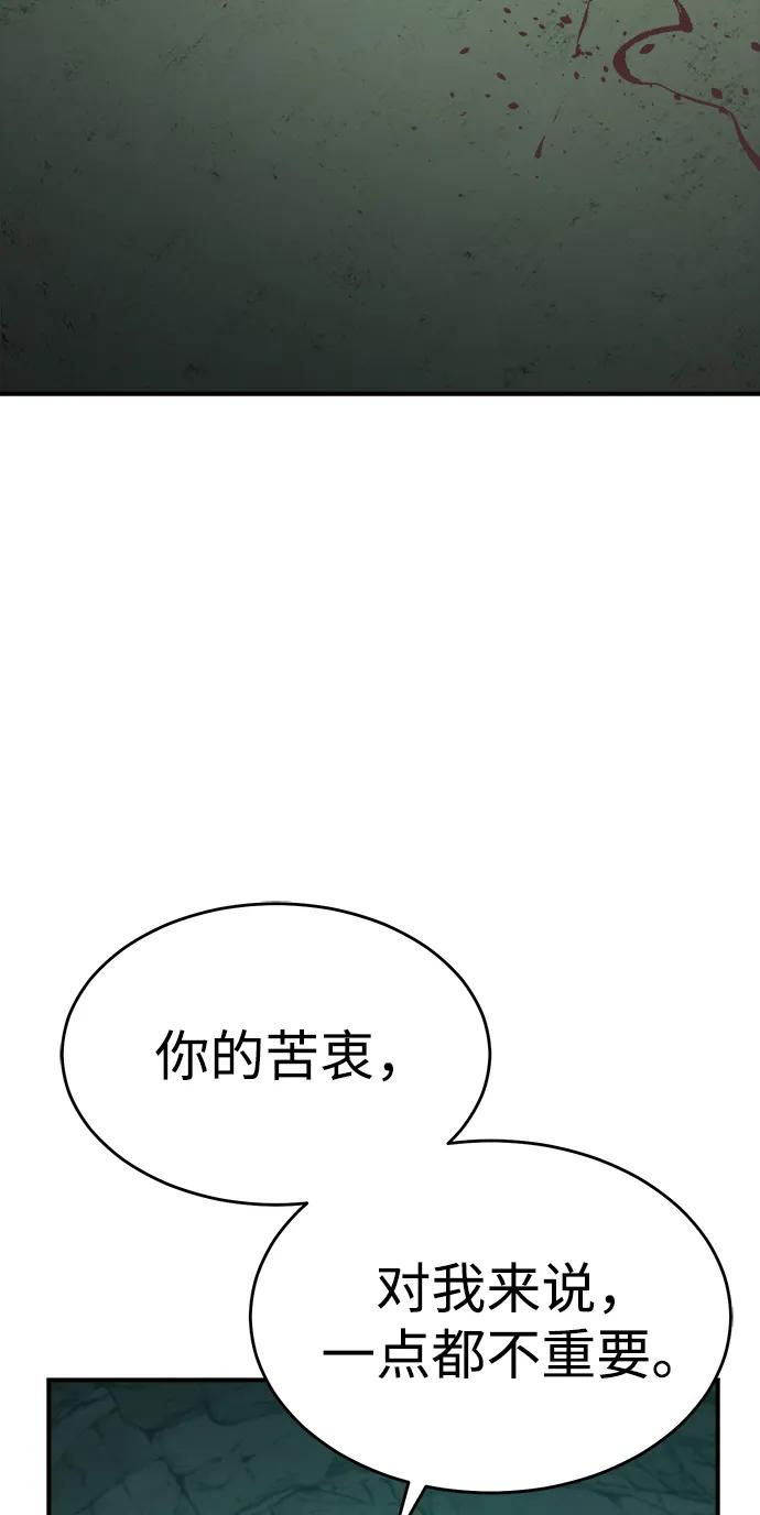 死灵法师：亡灵支配者 [第177话] 逃出魔窟，J国讨伐准备-1 第3页
