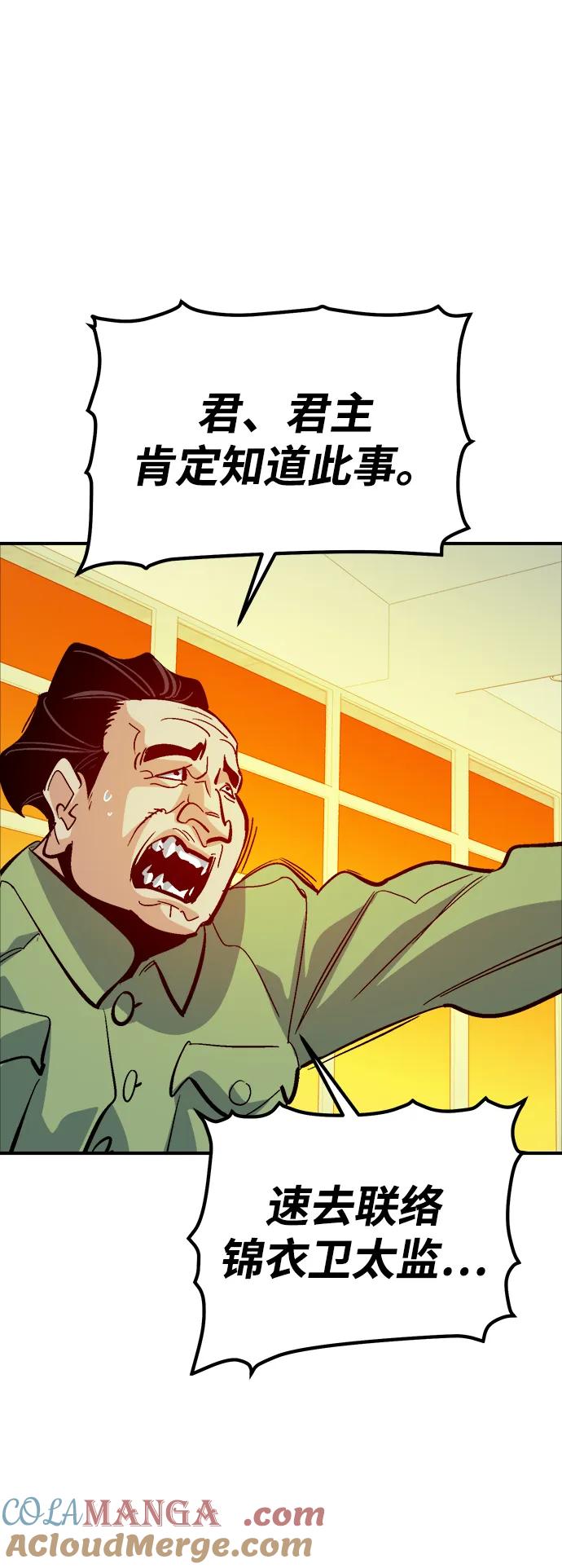 死灵法师：亡灵支配者 [第177话] 逃出魔窟，J国讨伐准备-1 第25页