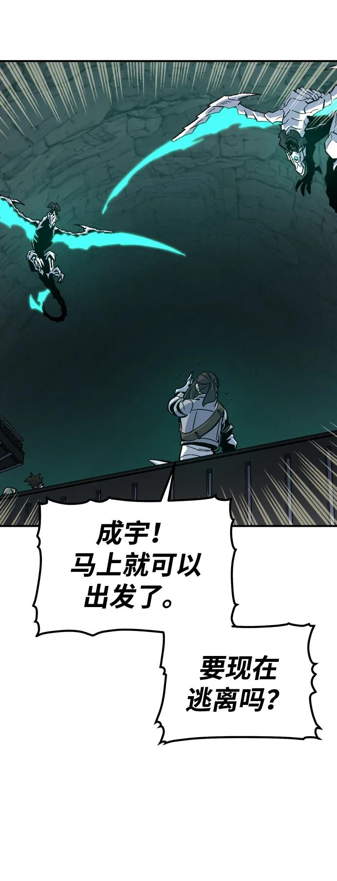 死灵法师：亡灵支配者 [第177话] 逃出魔窟，J国讨伐准备-1 第74页