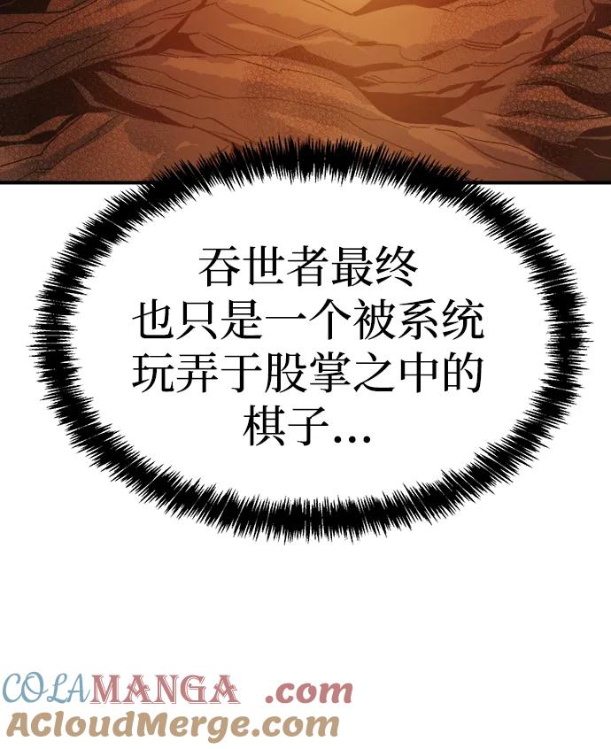 死灵法师：亡灵支配者 [第177话] 逃出魔窟，J国讨伐准备-1 第57页