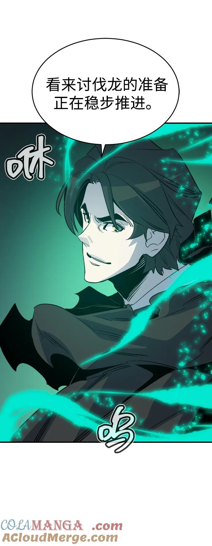 死灵法师：亡灵支配者 [第177话] 逃出魔窟，J国讨伐准备-1 第17页