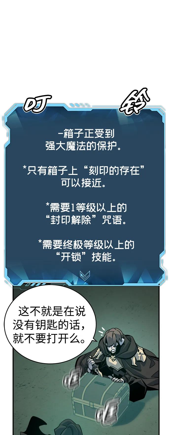死灵法师：亡灵支配者 [第177话] 逃出魔窟，J国讨伐准备-1 第72页