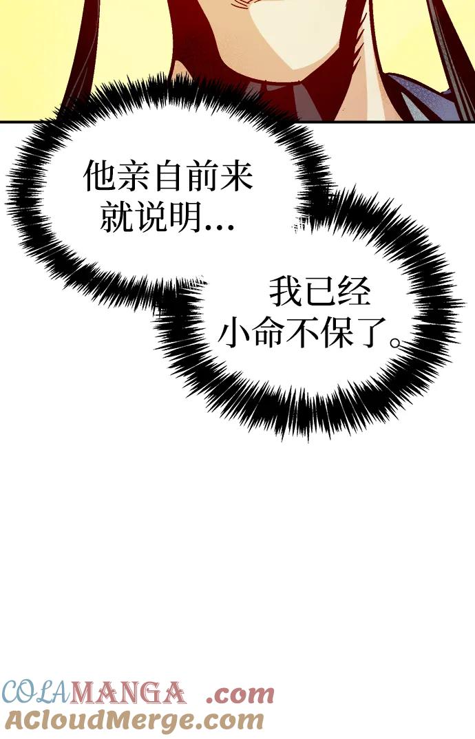 死灵法师：亡灵支配者 [第177话] 逃出魔窟，J国讨伐准备-1 第29页