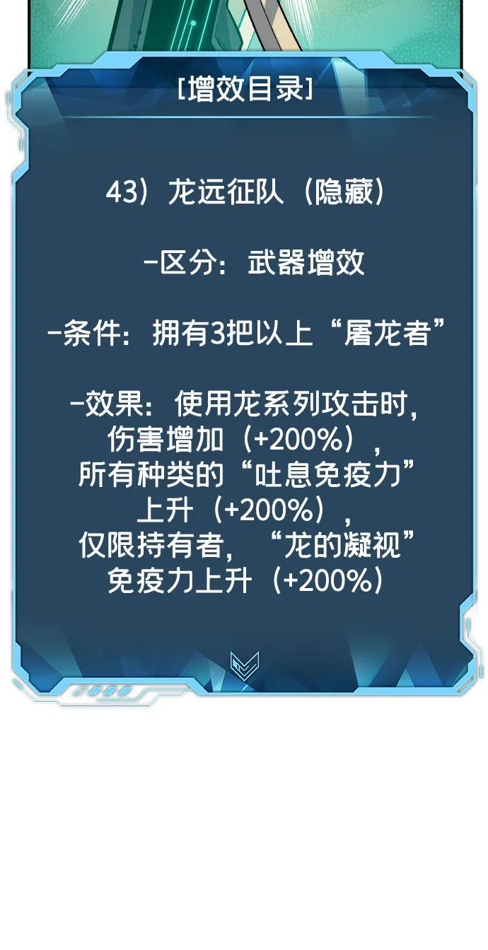 死灵法师：亡灵支配者 [第177话] 逃出魔窟，J国讨伐准备-1 第16页