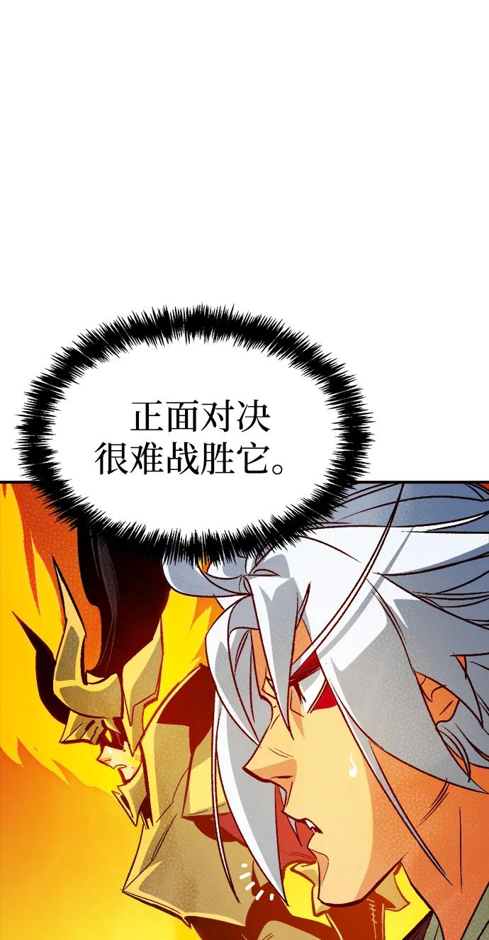 死灵法师：亡灵支配者 [第177话] 逃出魔窟，J国讨伐准备-1 第99页