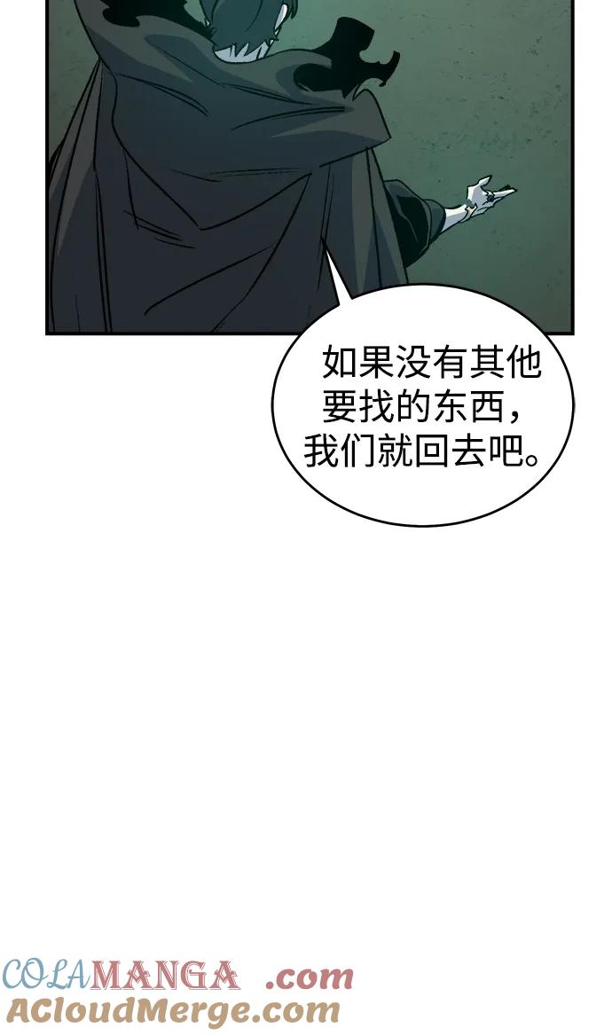 死灵法师：亡灵支配者 [第177话] 逃出魔窟，J国讨伐准备-1 第73页