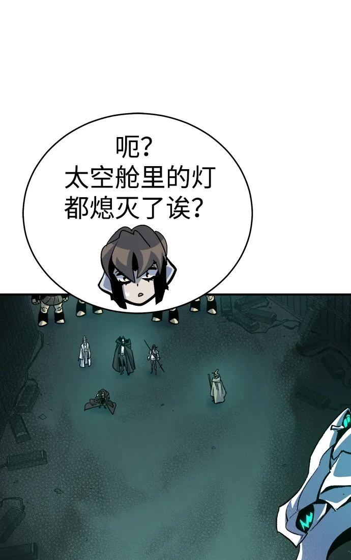 死灵法师：亡灵支配者 [第177话] 逃出魔窟，J国讨伐准备-1 第51页