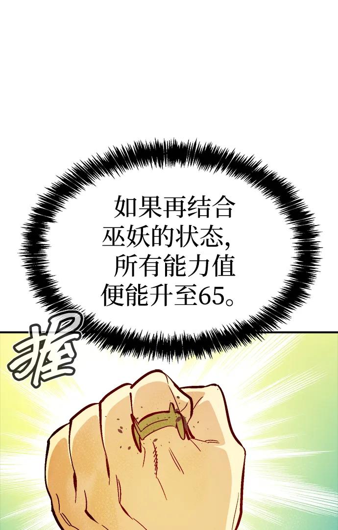 死灵法师：亡灵支配者 [第177话] 逃出魔窟，J国讨伐准备-1 第87页