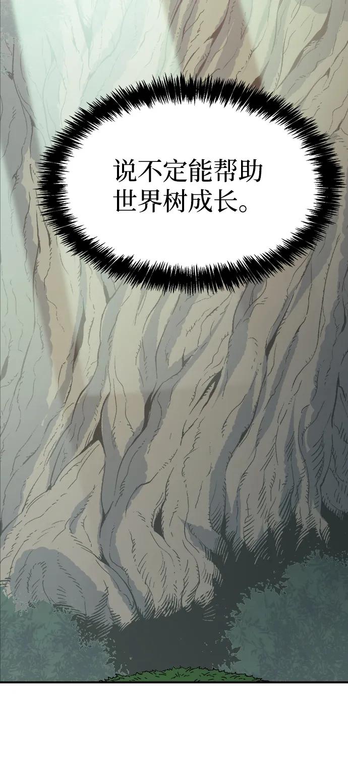 死灵法师：亡灵支配者 [第177话] 逃出魔窟，J国讨伐准备-1 第70页