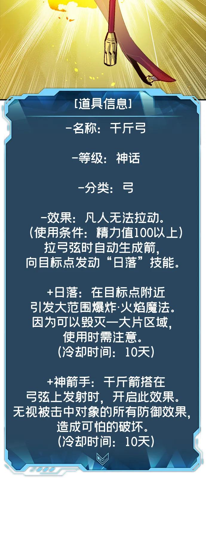 死灵法师：亡灵支配者 [第177话] 逃出魔窟，J国讨伐准备-1 第80页