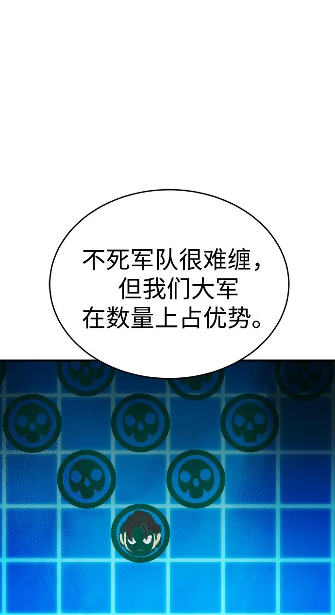 死灵法师：亡灵支配者 [第177话] 逃出魔窟，J国讨伐准备-1 第34页
