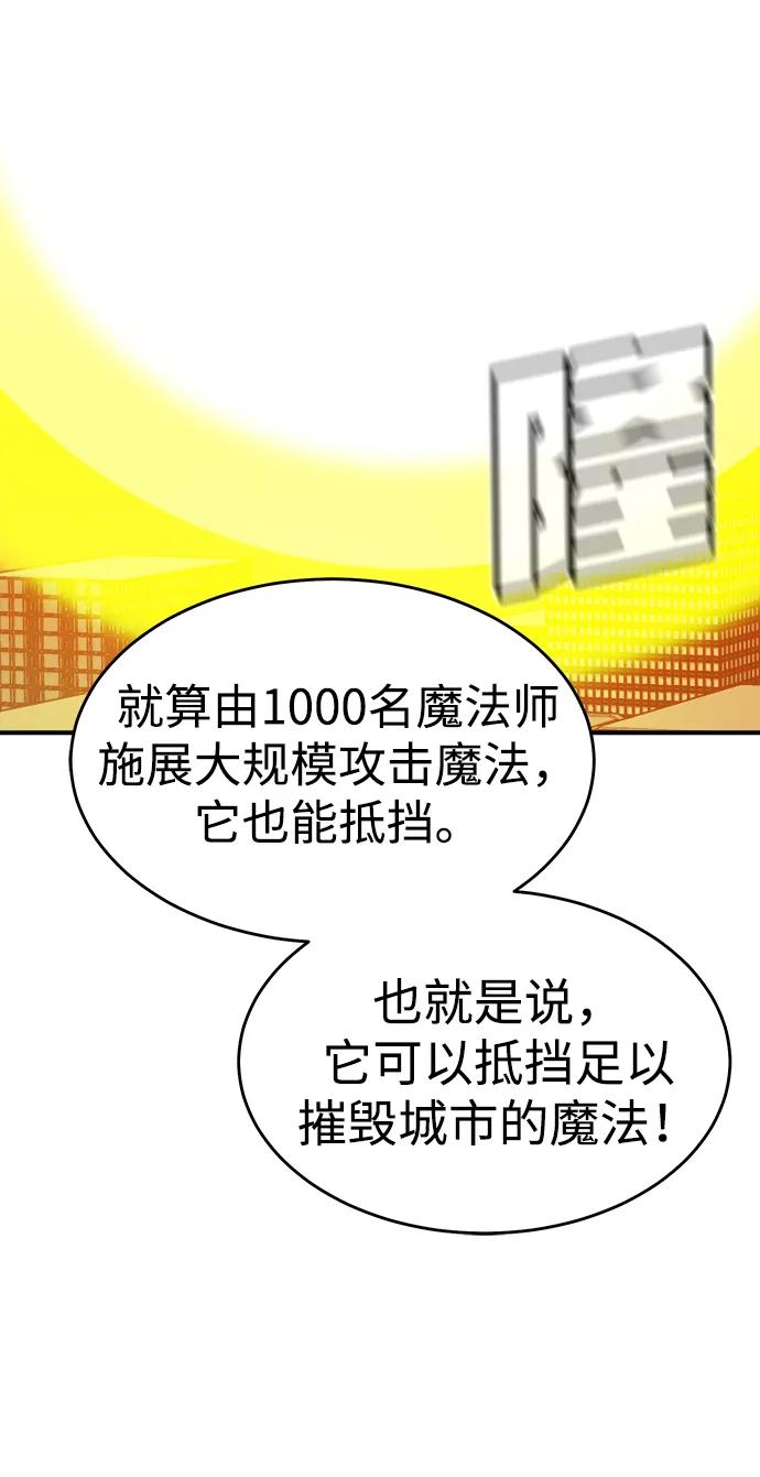 死灵法师：亡灵支配者 [第177话] 逃出魔窟，J国讨伐准备-1 第42页